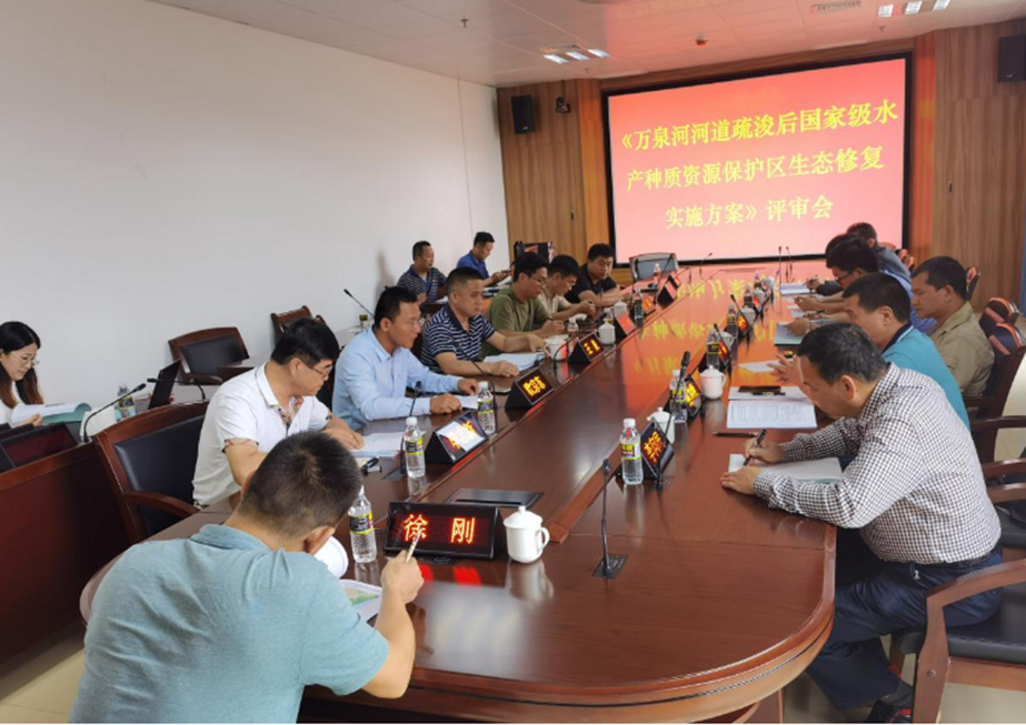 院淡水所编制的《万泉河河道疏浚后国家级水产种质资源保护区生态修复实施方案》通过专家评审