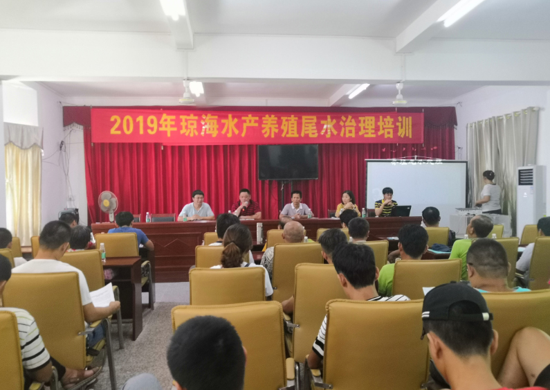 我院在琼海举办水产养殖尾水治理培训班